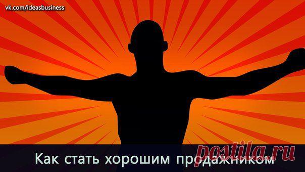 Как стать хоро / Сферический бизнес