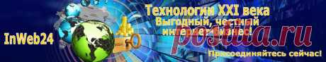 Архивы InWEB в интернете - Идеи для Бизнеса | Идеи для Бизнеса