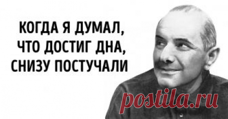 30 цитат Станислава Ежи Леца, острых как опасная бритва «Краткость — сестра таланта» — эта бессмертная фраза русского классика в полной мере относится к творчеству Станислава Ежи Леца. Мы часто употребляем придуманные им афоризмы в разговоре, даже не подозревая, что их авторство принадлежит польскому писателю и поэту, чей творческий псевдоним — Лец — переводится с идиша как «клоун, пересмешник, шут».