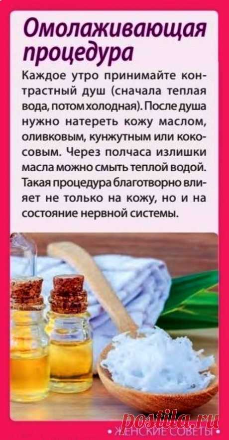 Омолаживающая процедура