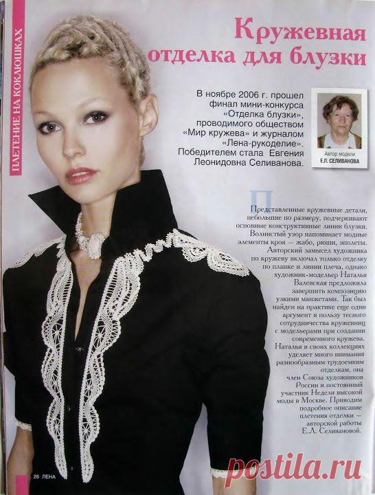 Lena Bobbin Lace - Lada - Веб-альбомы Picasa