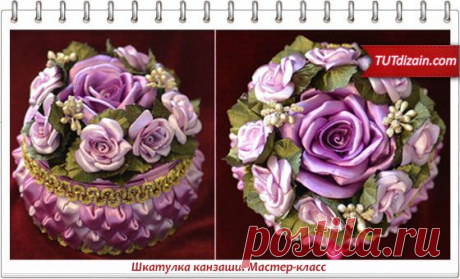 Шкатулка канзаши. Мастер-класс » Планета рукоделия