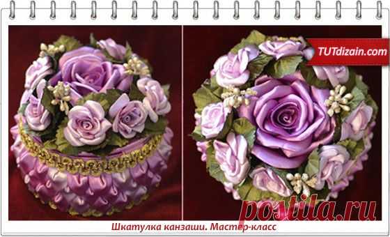 Шкатулка канзаши. Мастер-класс » Планета рукоделия
