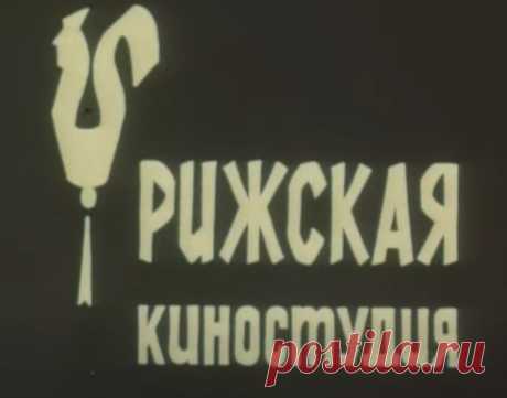 Малиновое вино (1984) Детектив