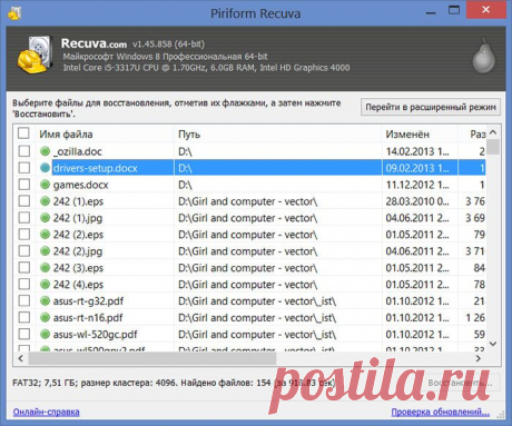 10 бесплатных программ для восстановления данных | remontka.pro