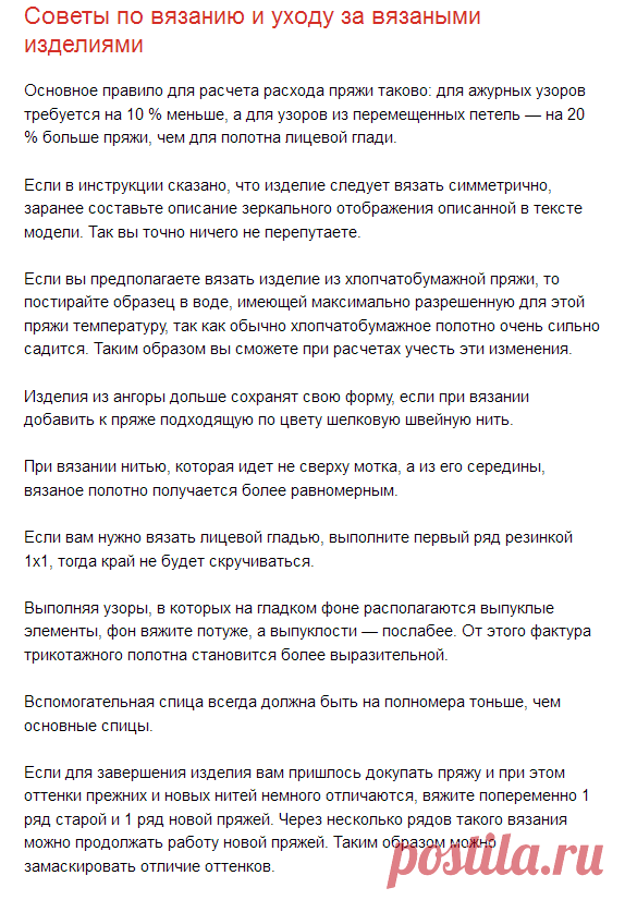 Путеводитель в мире вязания: Советы по вязанию и уходу за вязаными изделиями