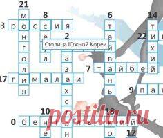 Кроссворд – География Ближнего Востока - Детские клипы