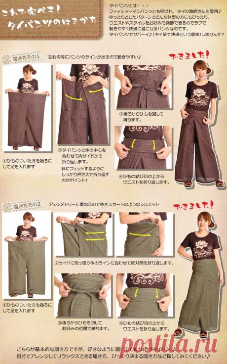 Азиатский Повседневный Марай | Оптимистический Глобальный рынок: Дамы Ty брюки мужские Ом &amp; Amp; Хинди! Симпатичные @ C0204 [Азиатский моды азиатских этнических ヒ モ ン ツ гидроусилитель брюки талии печати шаблон Stonewash] | Тай длинные брюки брюки |