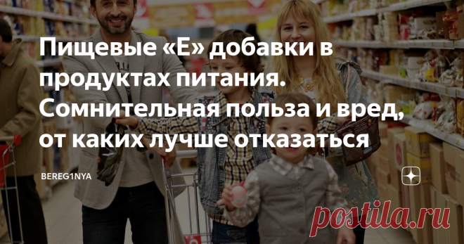 Пищевые «Е» добавки в продуктах питания. Сомнительная польза и вред, от каких лучше отказаться Рано или поздно человек обращает внимание на состав того что он ест, начинает внимательно читать информацию на упаковках с продуктами. Что это такое 