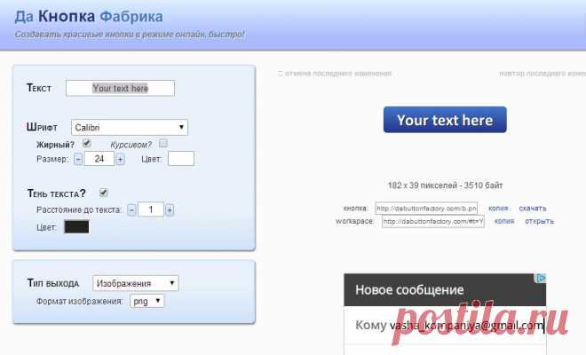 Создаем кнопки