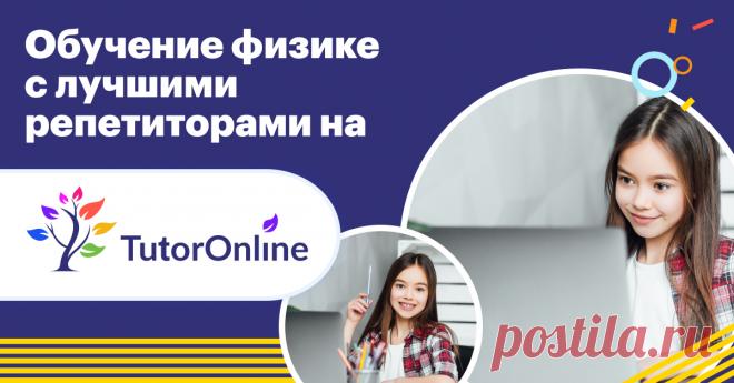 Осваивай физику с лучшими репетиторами!
-
-
#огэ #репетитор #школа #математика #огэ2023 #подготовкакогэ #русскийязык #английскийязык #экзамены #образование #огэ2022 #англии #экзамен #english #учеба #алгебра #физика #вуз #огэматематика #поступление #репетиторпоматематике #русскии  #английский #курсы #огэфизика #огэпорусскому #огэответы #огэрусскийязык #огэистория #огэматематикапрофильный #огэхимия #огэпрофиль #огэфизика2023 #огэна100 #огэматематика2023 #огэпохимии