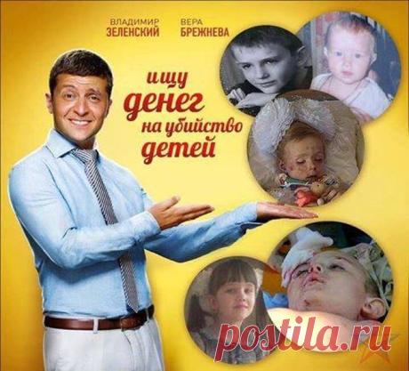 Светлана Полякова: Зеленский и его подельники в России: «мерзость греха и безумств»