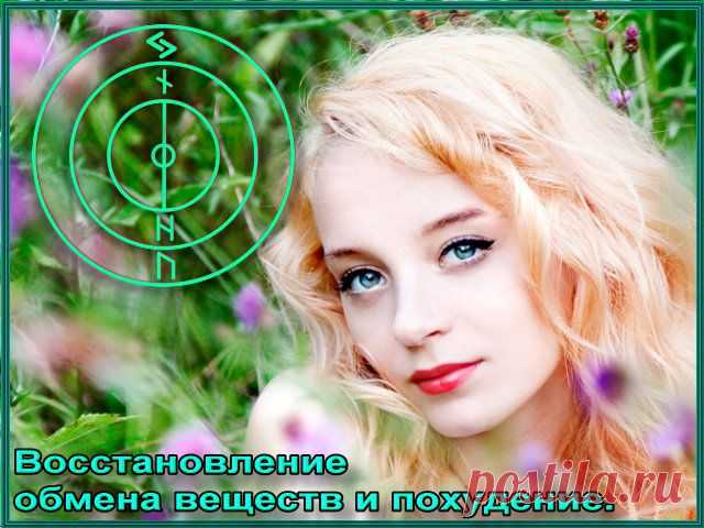Восстановление обмена веществ и похудение. sarnina
