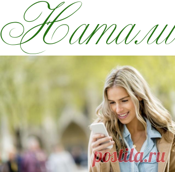 Любовь с первой СМС -  Психология  - Информационно - развлекательный портал.