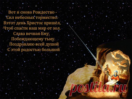 Плейкаст «С РОЖДЕСТВОМ ХРИСТОВЫМ!»