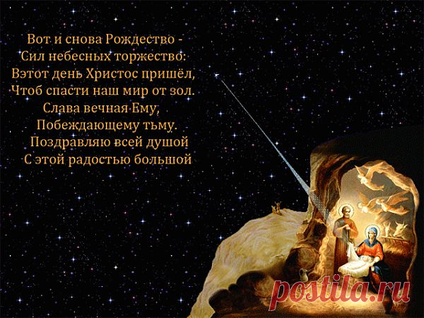 Плейкаст «С РОЖДЕСТВОМ ХРИСТОВЫМ!»