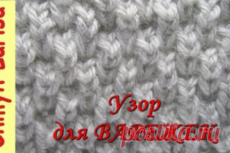 Простой узор для ВАРЕЖЕК спицами!!! 
Вязание спицами с Larisa Chmyh | VK
