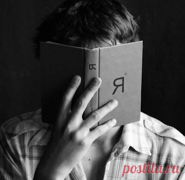 Почему человек унижает других