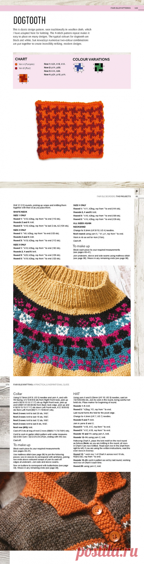 Книга "Fair Isle Knitting" | Интересные идеи для вдохновения