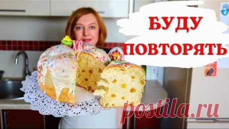 Этот КУЛИЧ буду повторять в этом году! Удачный рецепт и секреты пасхальной выпечки