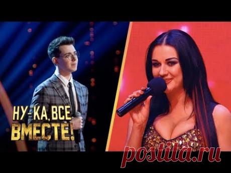 «Ну-ка, все вместе!» Выпуск 1. Андрей Лисовский - «Fly me to the moon» | All Together Now