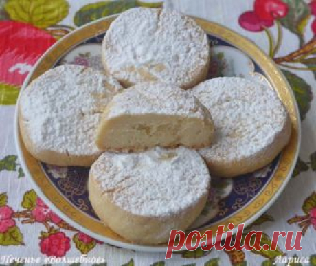 Печенье "Волшебное"