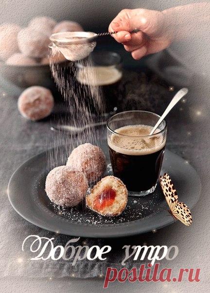 ДОБРОГО ВСЕМ УТРА, ОТЛИЧНОГО НАСТРОЕНИЯ, УЛЫБОК, БЕЗОБЛАЧНОГО ГОЛУБОГО НЕБА И МНОГО-МНОГО СОЛНЦА И ЛЮБВИ!😊😊😊