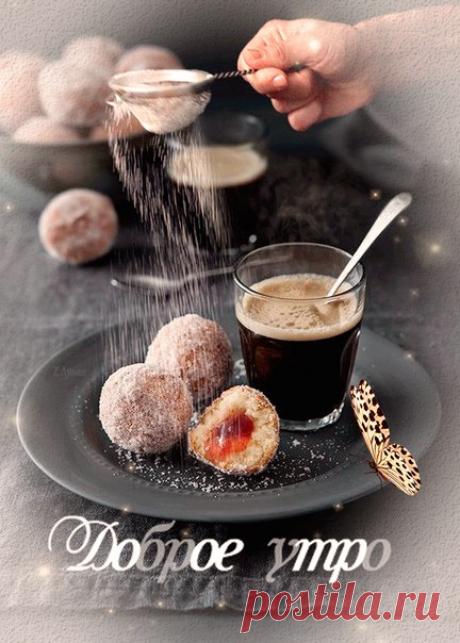 ДОБРОГО ВСЕМ УТРА, ОТЛИЧНОГО НАСТРОЕНИЯ, УЛЫБОК, БЕЗОБЛАЧНОГО ГОЛУБОГО НЕБА И МНОГО-МНОГО СОЛНЦА И ЛЮБВИ!😊😊😊