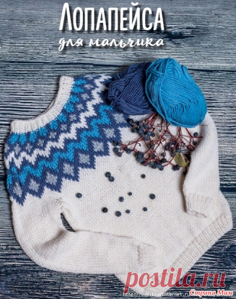 Джемпер "Лопапейса" с круглой жаккардовой кокеткой - Жаккард - Страна Мам