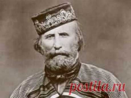 Сегодня 02 июня в 1882 году умер(ла) Джузеппе Гарибальди-ИТАЛИЯ