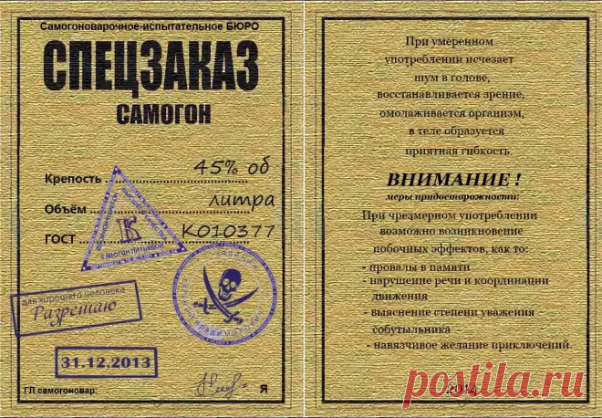 этикетка на бутылку самогона прикольные: 11 тыс изображений найдено в Яндекс.Картинках
