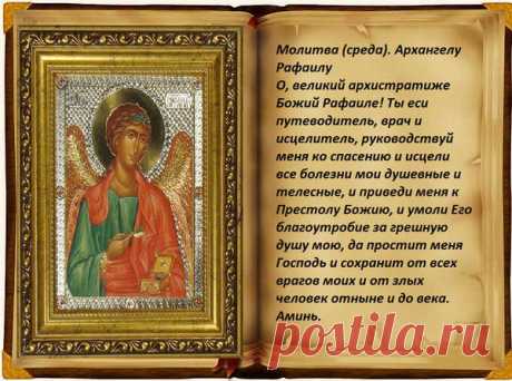 ОЧЕНЬ СИЛЬНАЯ МОЛИТВА О ЗДОРОВЬЕ И СЧАСТЬЕ !!! - МирТесен