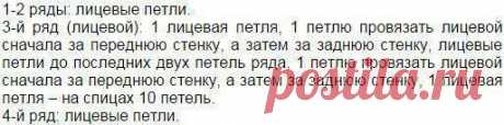 Носки-тапочки «Мокасины»

Наши ноги заслуживают, чтобы после напряженного дня окунуть их в мягкие и комфортные носки-тапочки. 

Размер тапочек:

Готовые тапочки имеют длину стопы около 23.75 см и могут растягиваться до 25 см.

Используемая пряжа:

Addicted 2Knit, Brigantia Luxury Aran (100% шерсть; 160 м / 100 гр.) – 100 грамм.

Инструменты:

Спицы № 4 (для вязания подошвы), круговые спицы № 4 (для вязания верха тапочек), средний крючок (для набора петель вокруг подошвы), ...