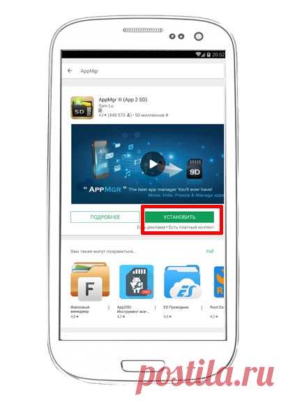 Как перенести приложение на карту памяти android