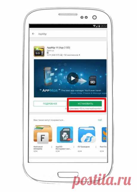 Перенос приложений на карту памяти Android | @.kak | IT