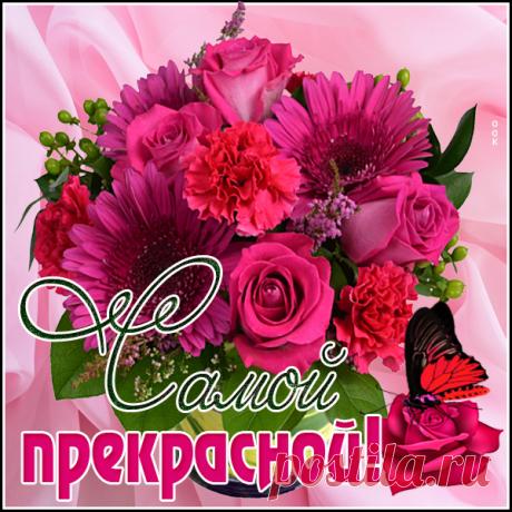 Нежный букетик для тебя