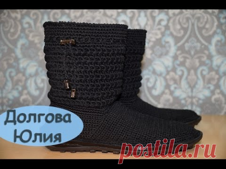 Вязание крючком. Сапоги / сапожки на подошве  //  Crochet. sapogi shema uzora - YouTube