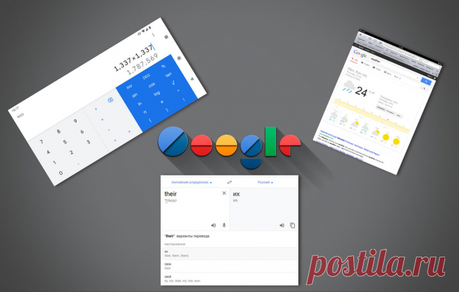 Особенности поисковой строки Google ║Часть 2║ | Ты ж программист! | Яндекс Дзен