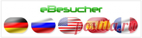 eBesucher.de это немецкая САР (система активной рекламы), 
где расчеты ведутся при помощи собственных же кредитов BTP и MTP (почта).
Работает проект с 2002 года.
Кредиты BTP начисляются за просмотр (автосерфинг) в течении 15 сек. одного сайта. (0.8 BTP за 1 сайт)
Нужно отметить, что сайты для просмотра в автосёрфинге не заканчиваются никогда.
Допускается до 5ти окон браузера для серфинга одновременно (но это не значит, что всё время их будет пять - как правило 2-3)
Кредиты MTP начисляются
