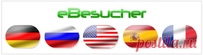 eBesucher.de это немецкая САР (система активной рекламы), 
где расчеты ведутся при помощи собственных же кредитов BTP и MTP (почта).
Работает проект с 2002 года.
Кредиты BTP начисляются за просмотр (автосерфинг) в течении 15 сек. одного сайта. (0.8 BTP за 1 сайт)
Нужно отметить, что сайты для просмотра в автосёрфинге не заканчиваются никогда.
Допускается до 5ти окон браузера для серфинга одновременно (но это не значит, что всё время их будет пять - как правило 2-3)
Кредиты MTP начисляются
