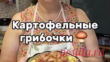 🥟 Картофельные ленивые вареники-грибочки 🥔
