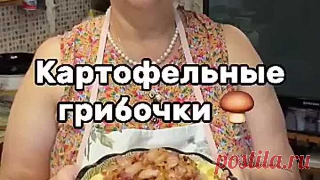 🥟 Картофельные ленивые вареники-грибочки 🥔