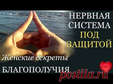 МУДРА, КОТОРАЯ ПОМОГАЕТ УКРЕПИТЬ НЕРВНУЮ СИСТЕМУ, в том числе ИЗБАВИТЬСЯ ОТ НЕРВНОГО ТИКА