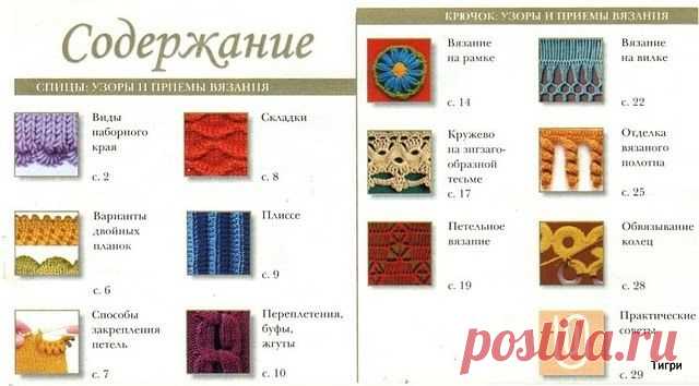 нестандартные приемы вязания спицы и крючок