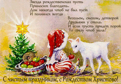 Плейкаст «**ЧУДЕСНЫЙ ПРАЗДНИК,РОЖДЕСТВО В ДУШЕ И СЕРДЦЕ,ТОРЖЕСТВО!**»