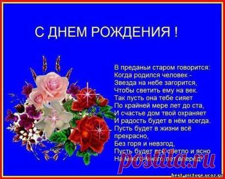 Плейкаст «ПОЗДРАВЛЯЮ ВСЕХ РОДИВШИХСЯ В СЕНТЯБРЕ МЕСЯЦЕ С ДНЕМ РОЖДЕНИЯ!!!»