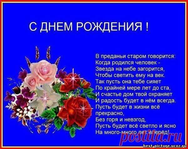 Плейкаст «ПОЗДРАВЛЯЮ ВСЕХ РОДИВШИХСЯ В СЕНТЯБРЕ МЕСЯЦЕ С ДНЕМ РОЖДЕНИЯ!!!»