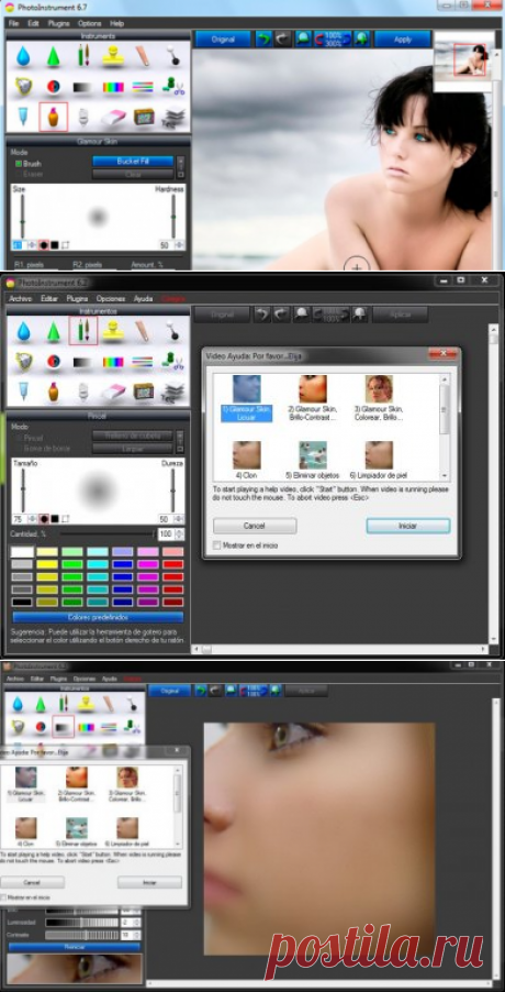 PhotoInstrument 7.3 (Build 739) - Скачать - Простой и КАЧЕСТВЕННЫЙ фотошоп)))
