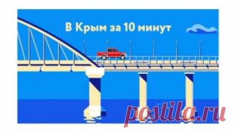 Каким будет мост через Керченский пролив РИА Новости