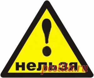 Как объяснить ребенку, что нельзя? |